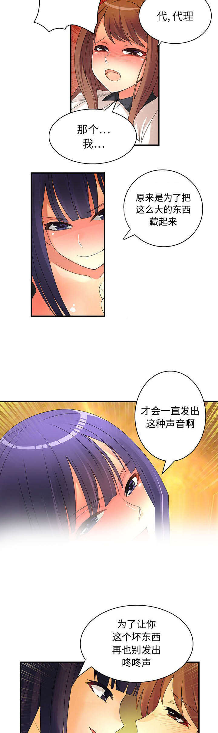 第6章：被发现了1