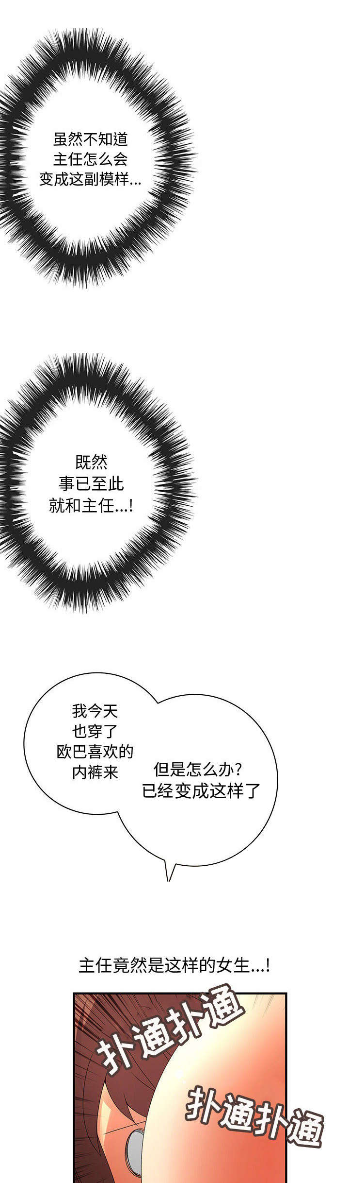 第18章：教训你9