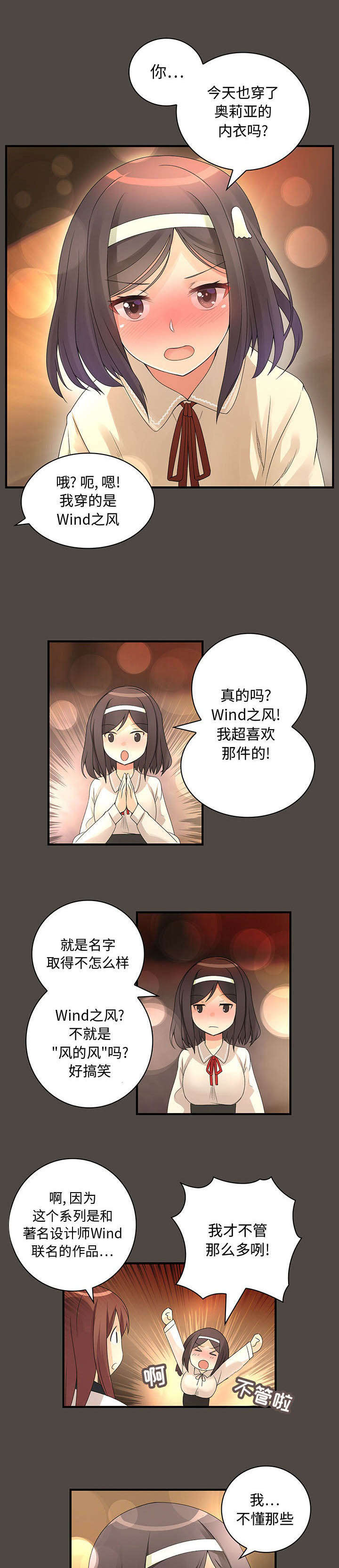 第9章：闯祸了2