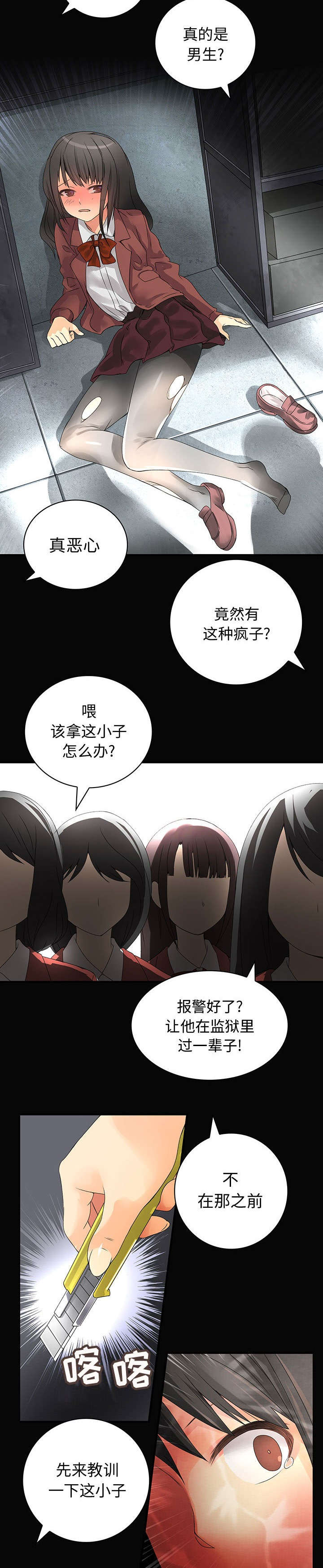 第15章：阴影4