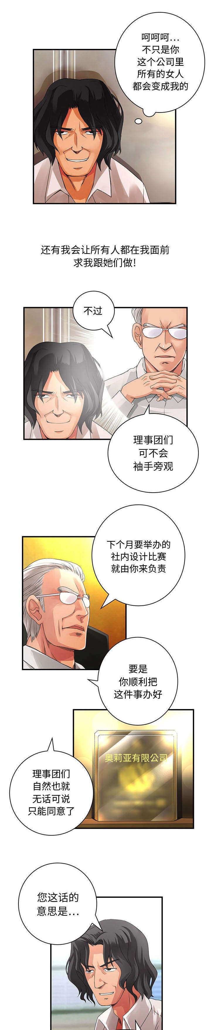 第14章：女扮男装4
