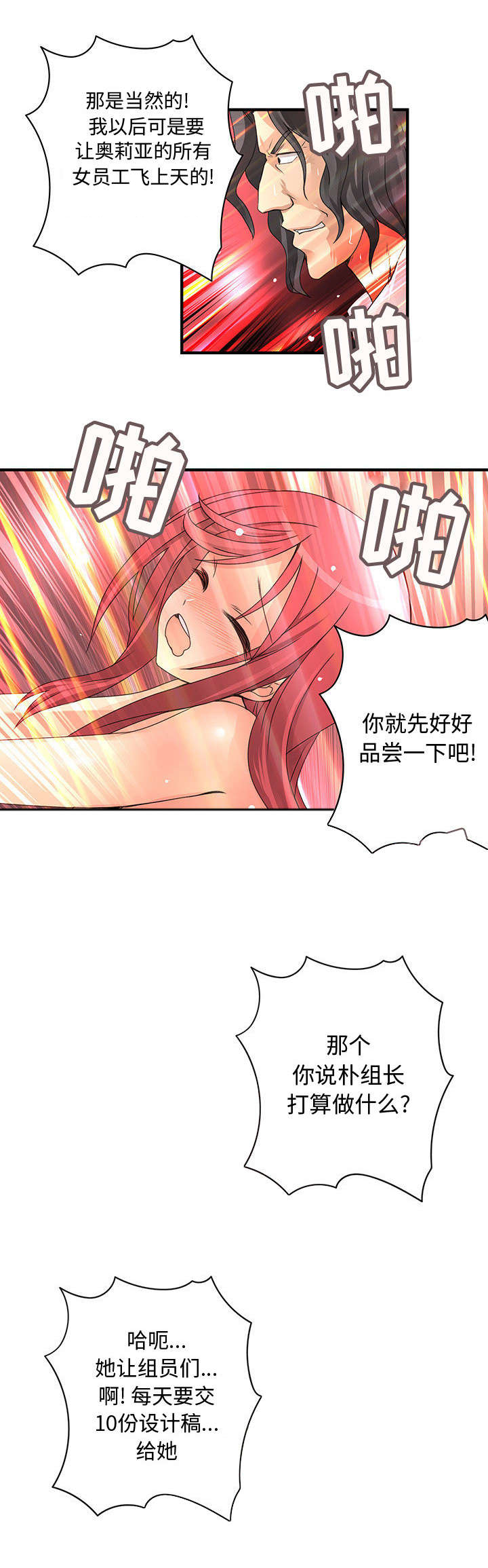 第25章：协议3