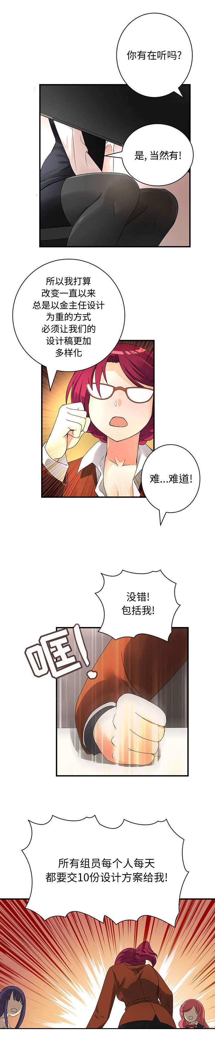 第23章：紧急会议4