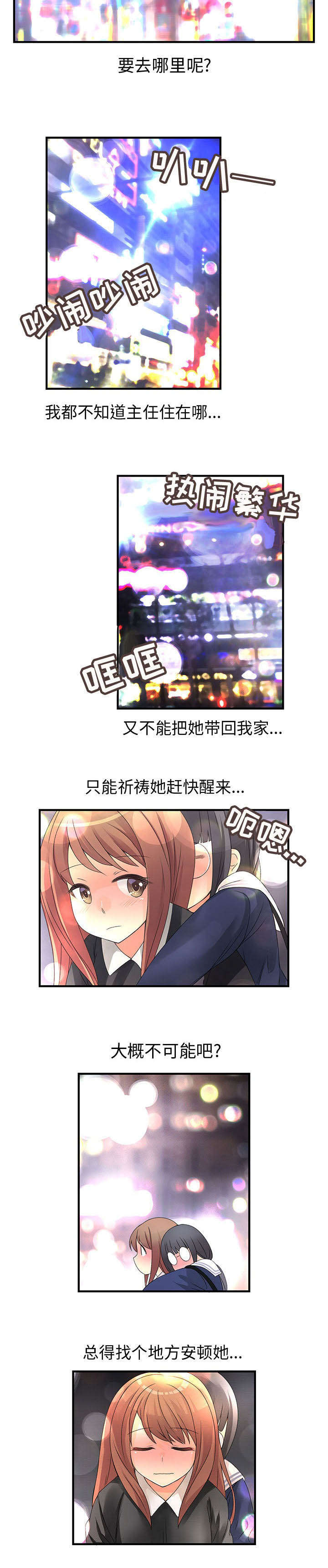 第17章：也可以吗6