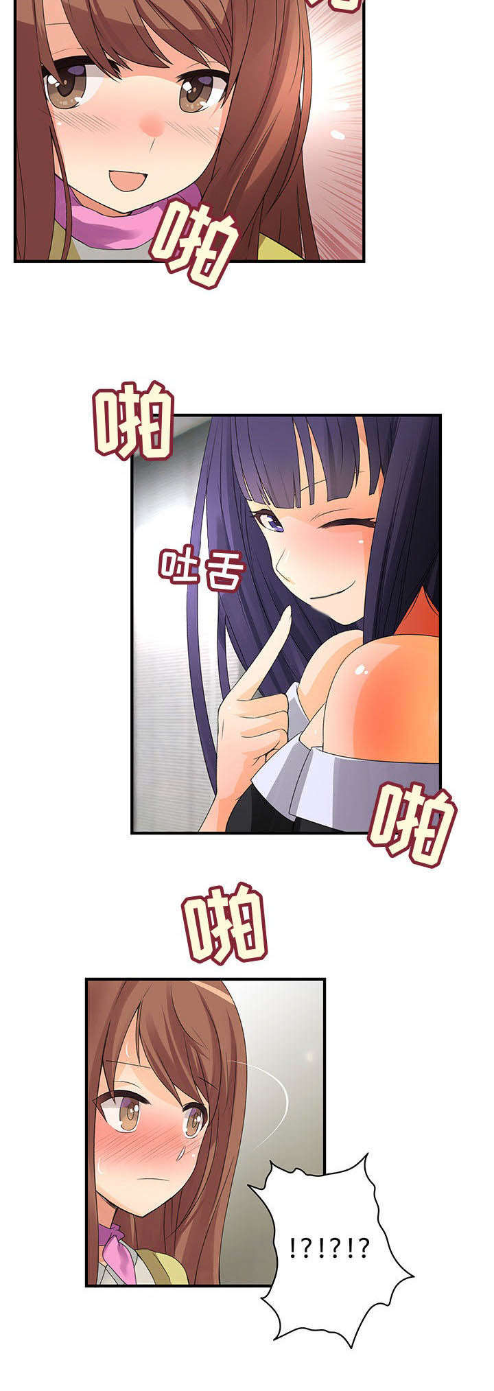 第4章：2组新人4