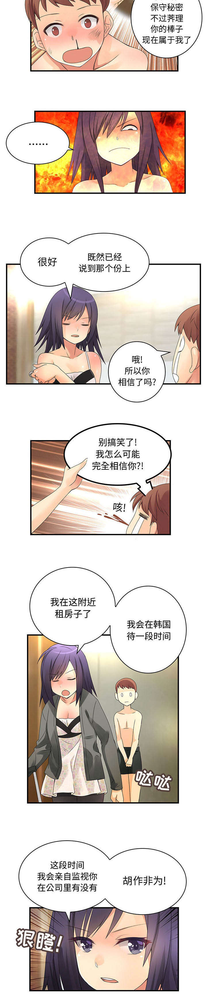 第12章：监视9