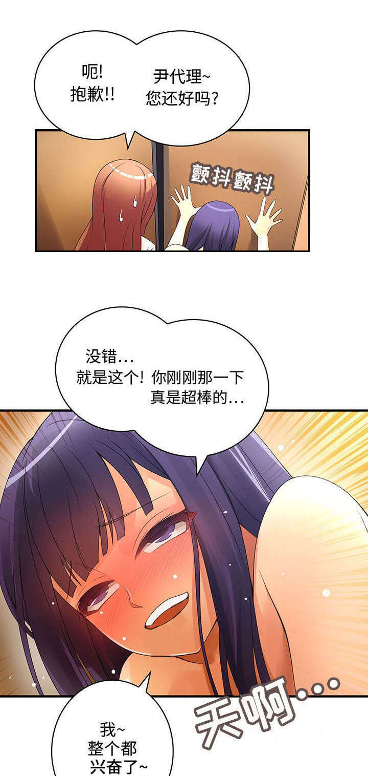 第7章：公司聚餐0