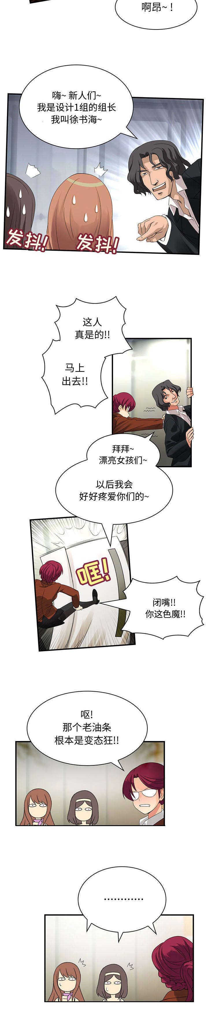第3章：入职仪式6