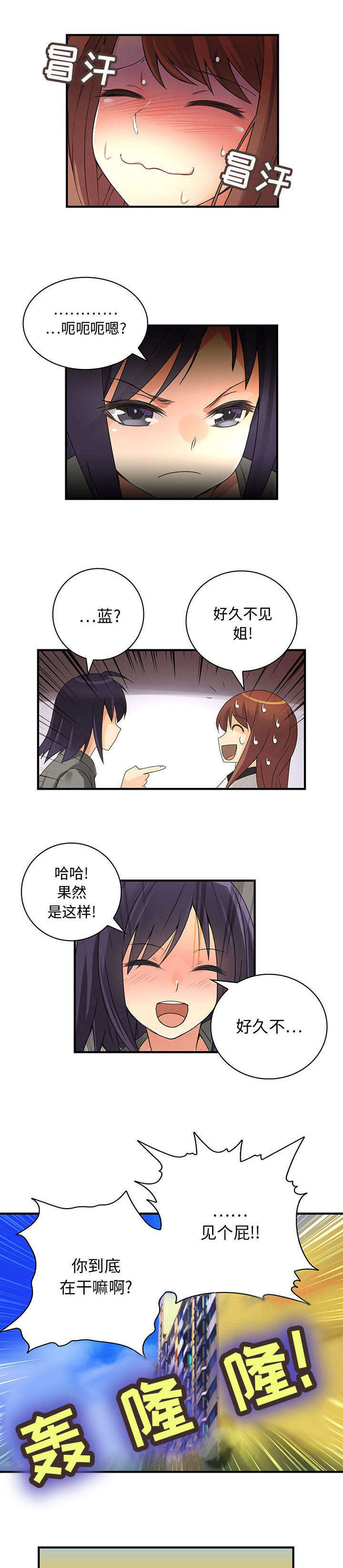 第12章：监视2