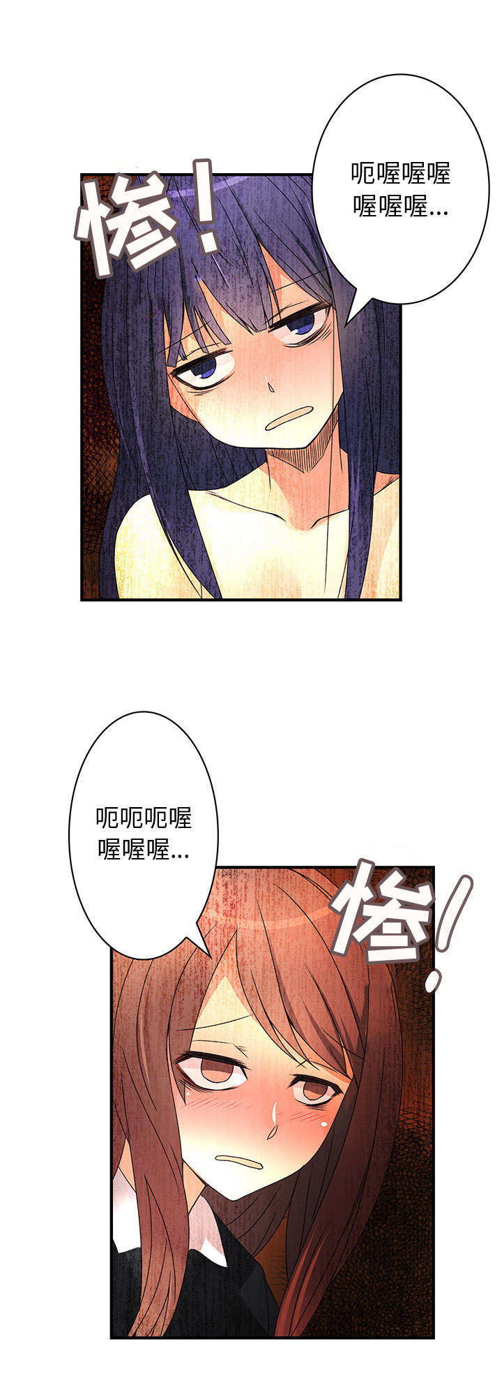 第24章：艰巨的任务2