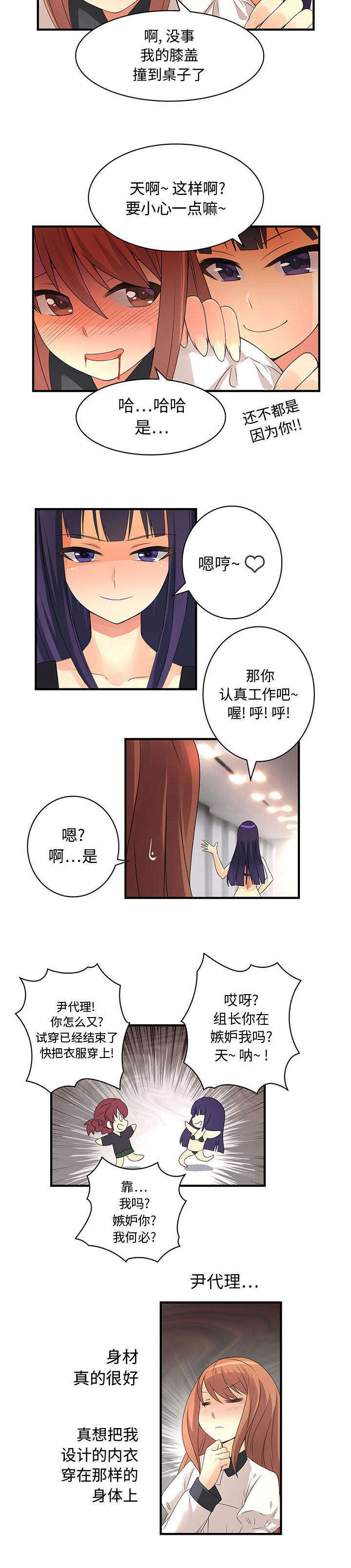 第4章：2组新人7