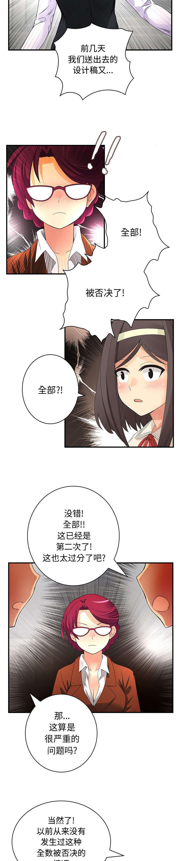 第21章：喜欢你的勇气4