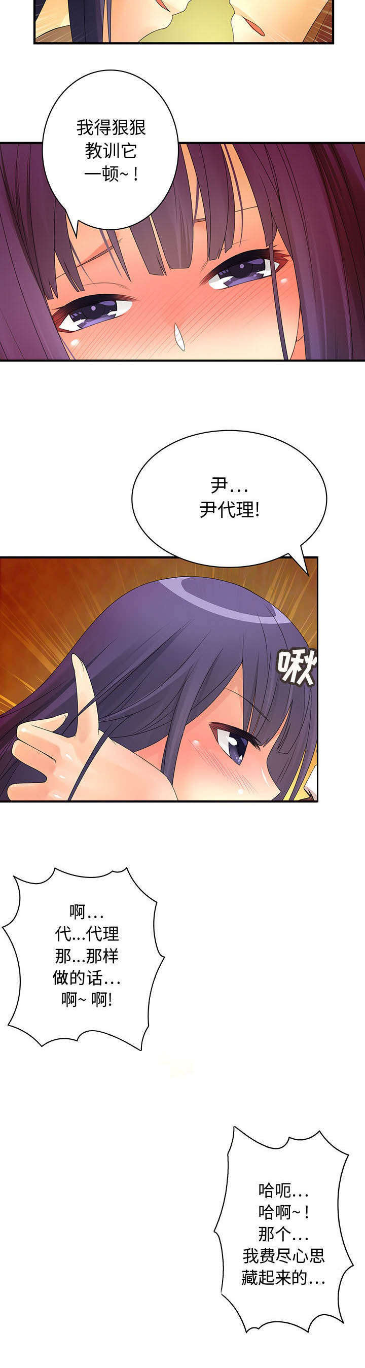 第6章：被发现了2