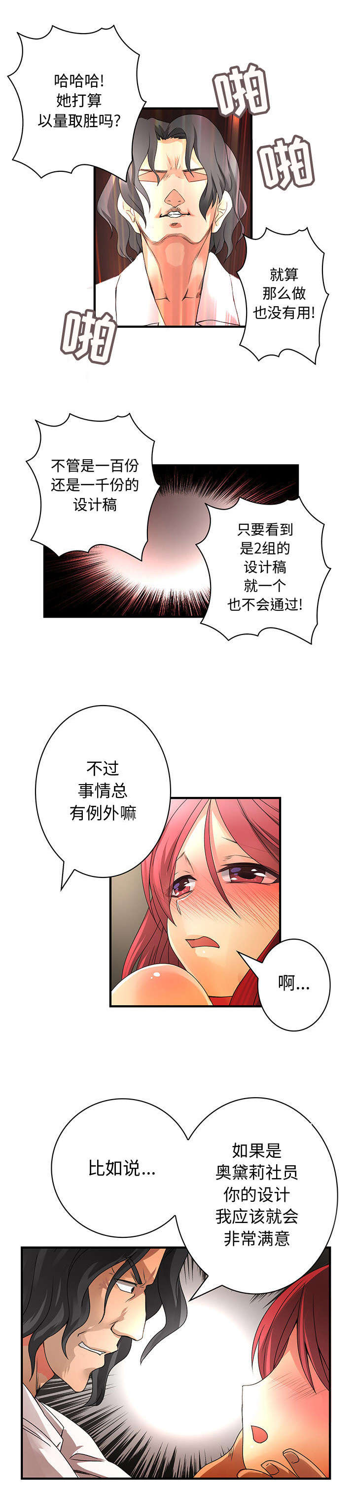 第25章：协议4