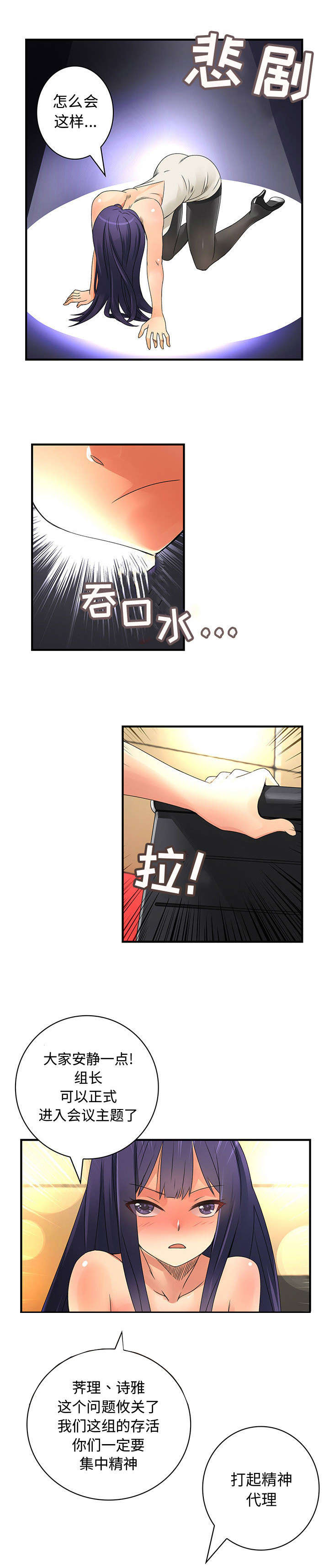 第23章：紧急会议1