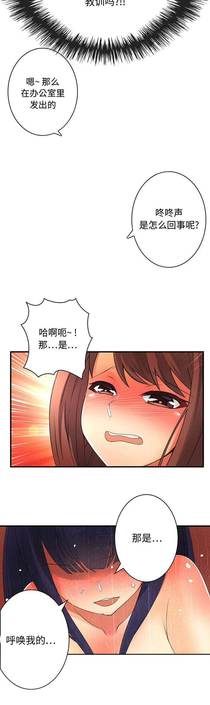 第6章：被发现了6