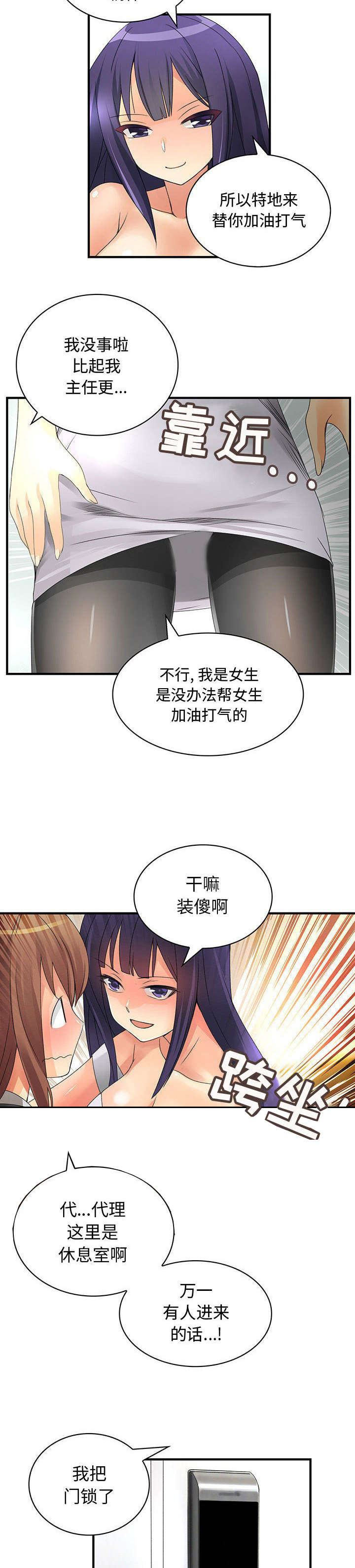 第21章：喜欢你的勇气1