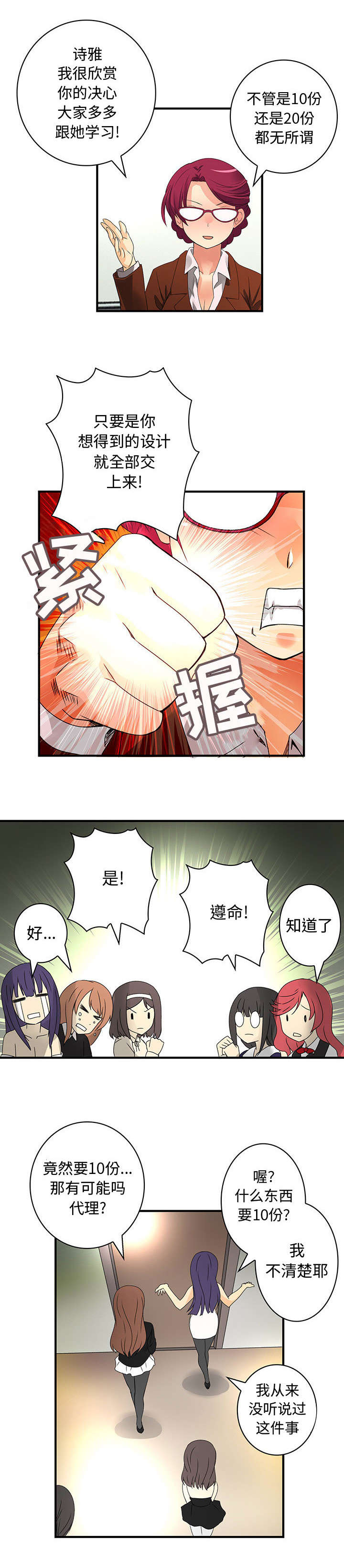 第23章：紧急会议6