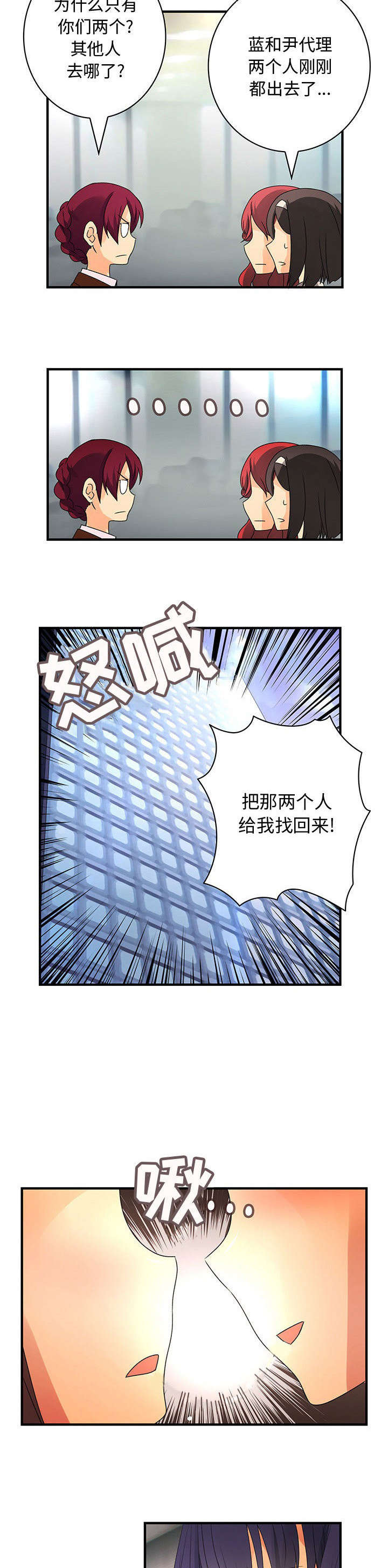 第21章：喜欢你的勇气7
