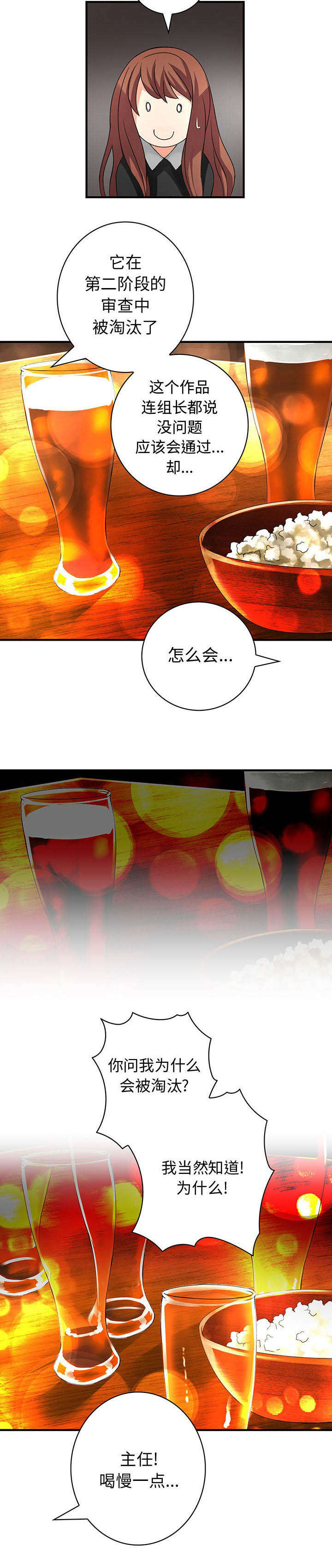 第16章：新创作9