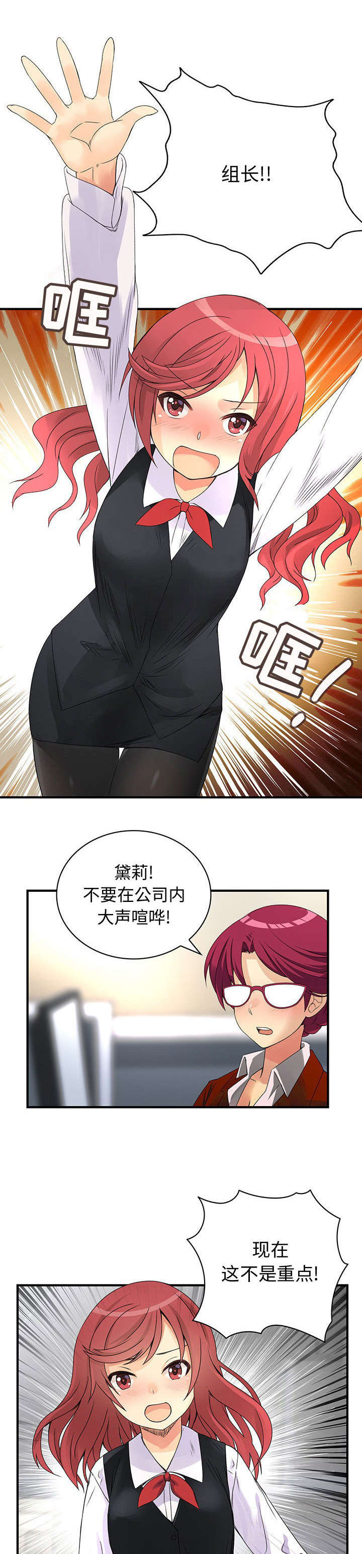 第21章：喜欢你的勇气3