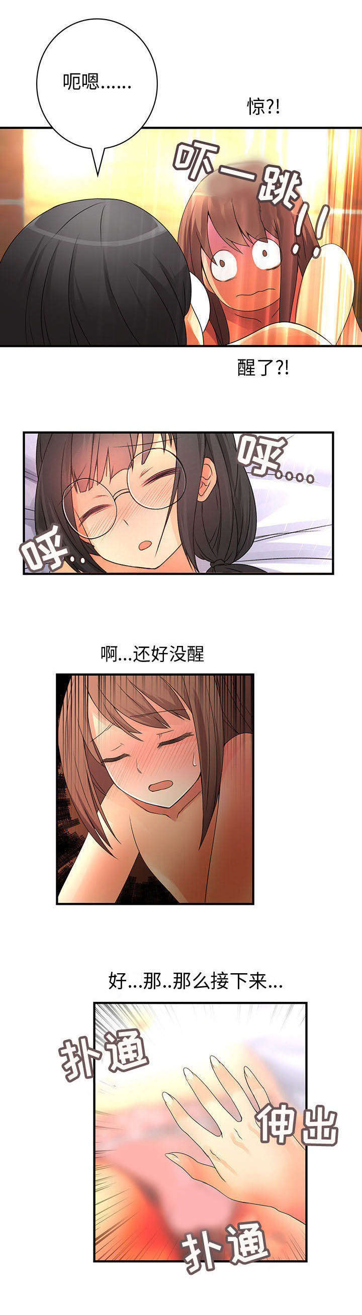 第18章：教训你2
