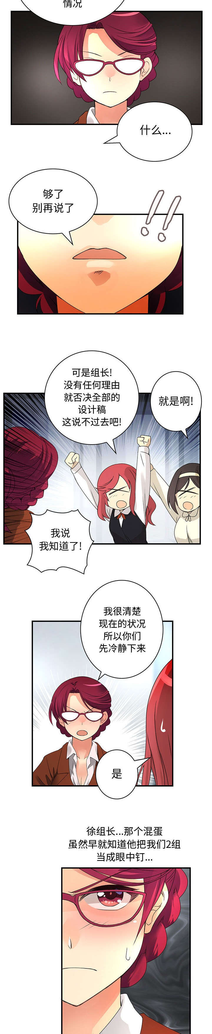 第21章：喜欢你的勇气5