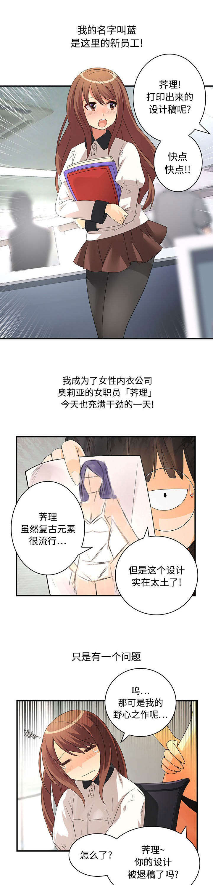第4章：2组新人5
