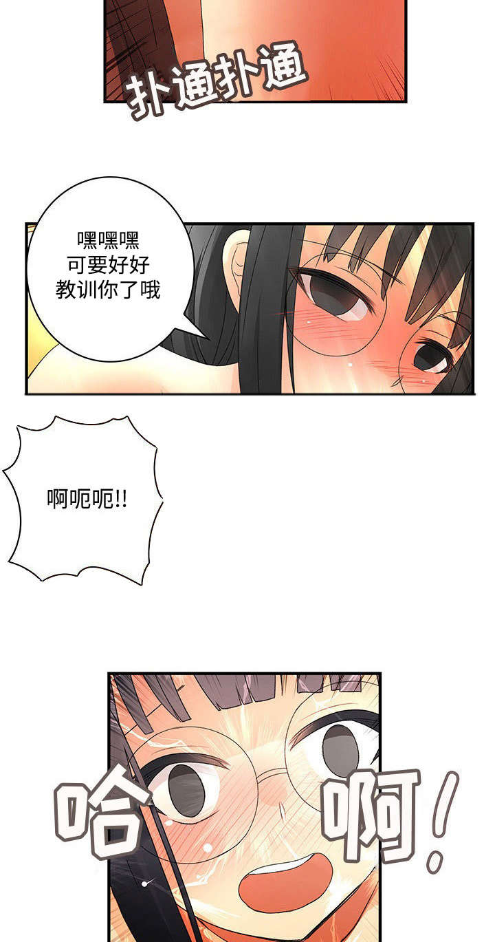 第18章：教训你10