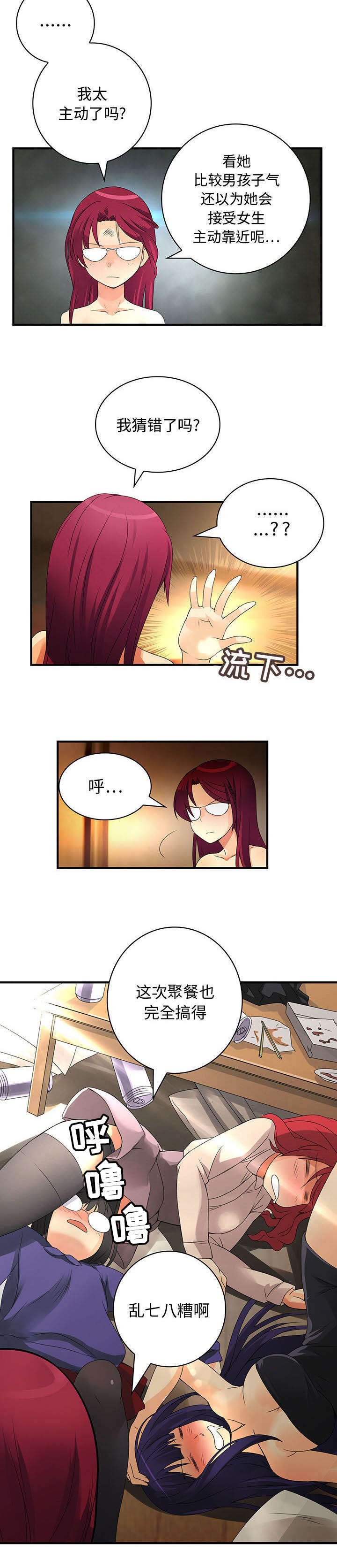 第10章：乱七八糟4