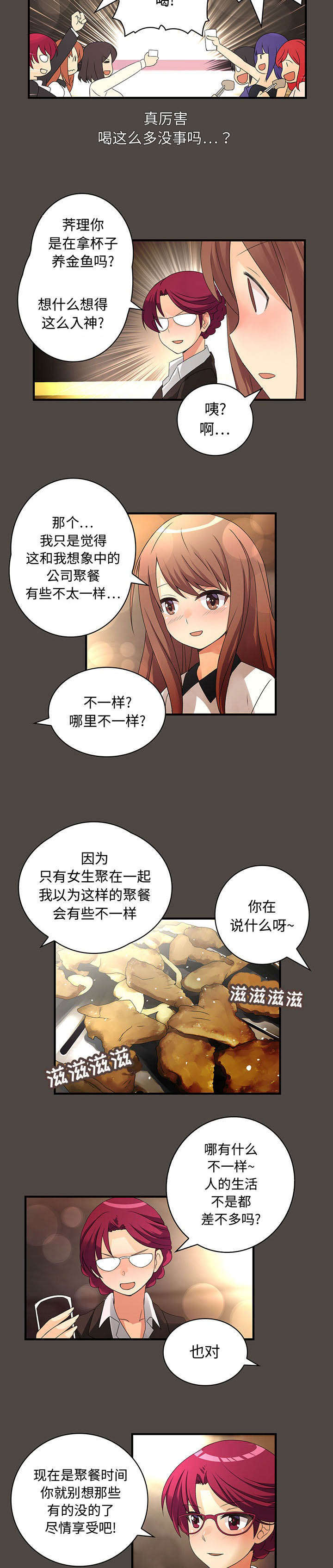 第8章：醉倒7