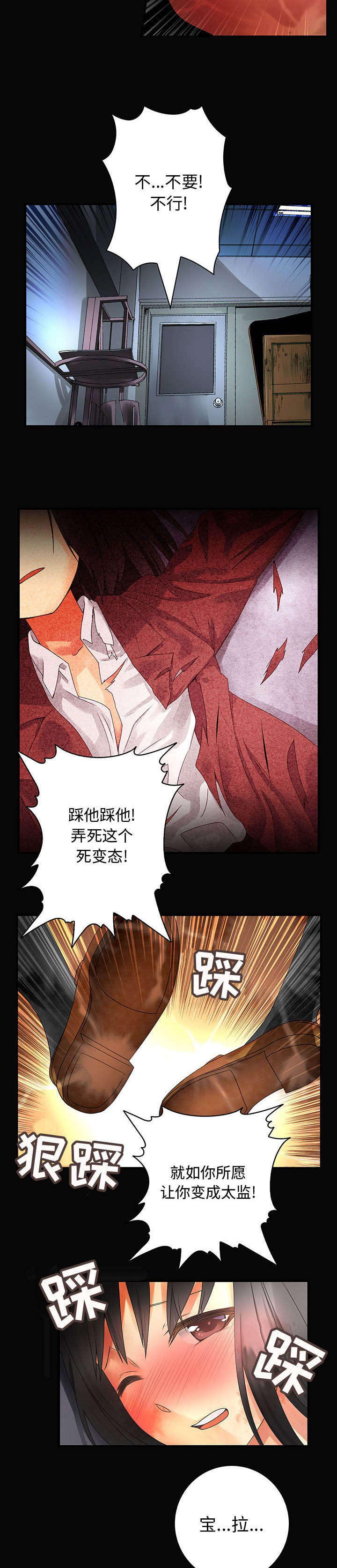 第15章：阴影5