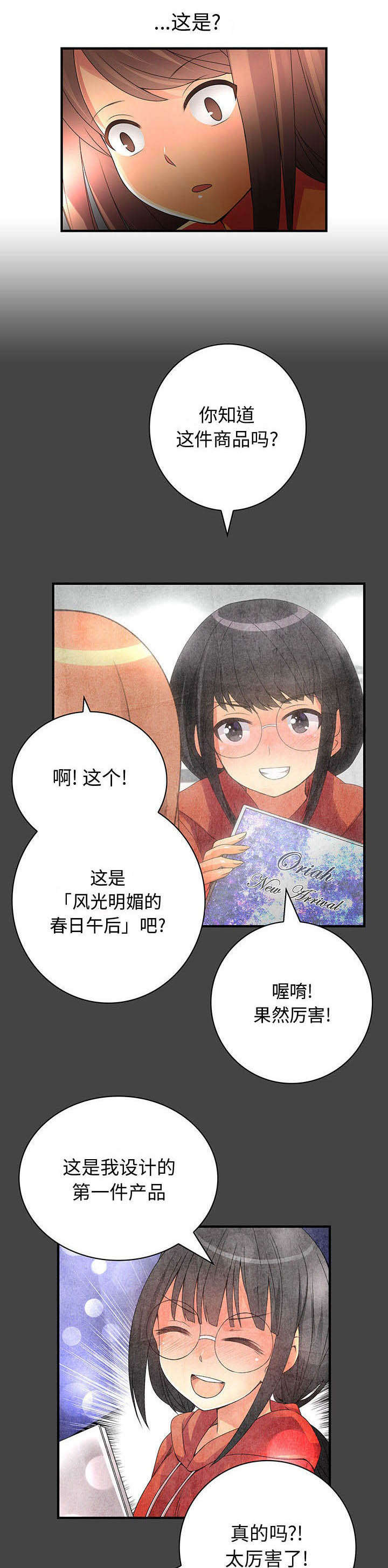 第18章：教训你3