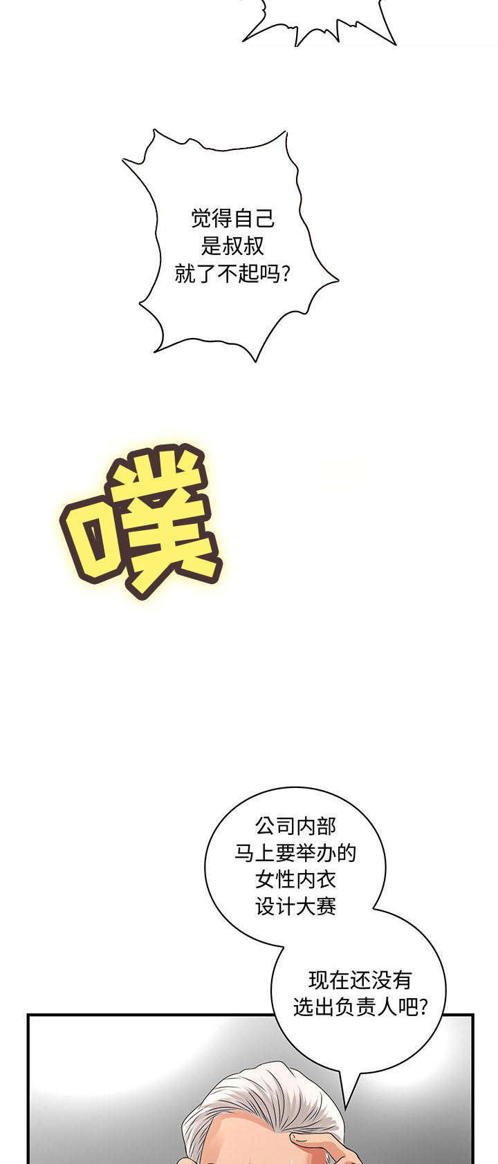 第11章：姐姐回来了7