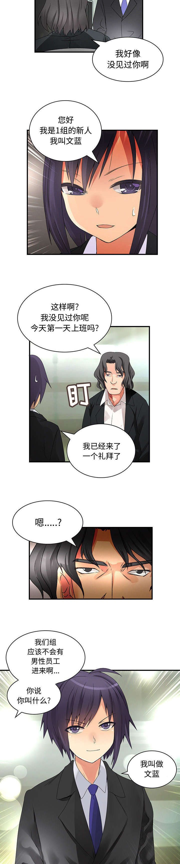 第20章：危险人物2