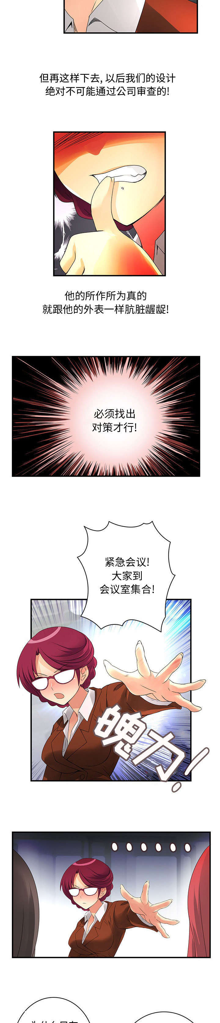 第21章：喜欢你的勇气6