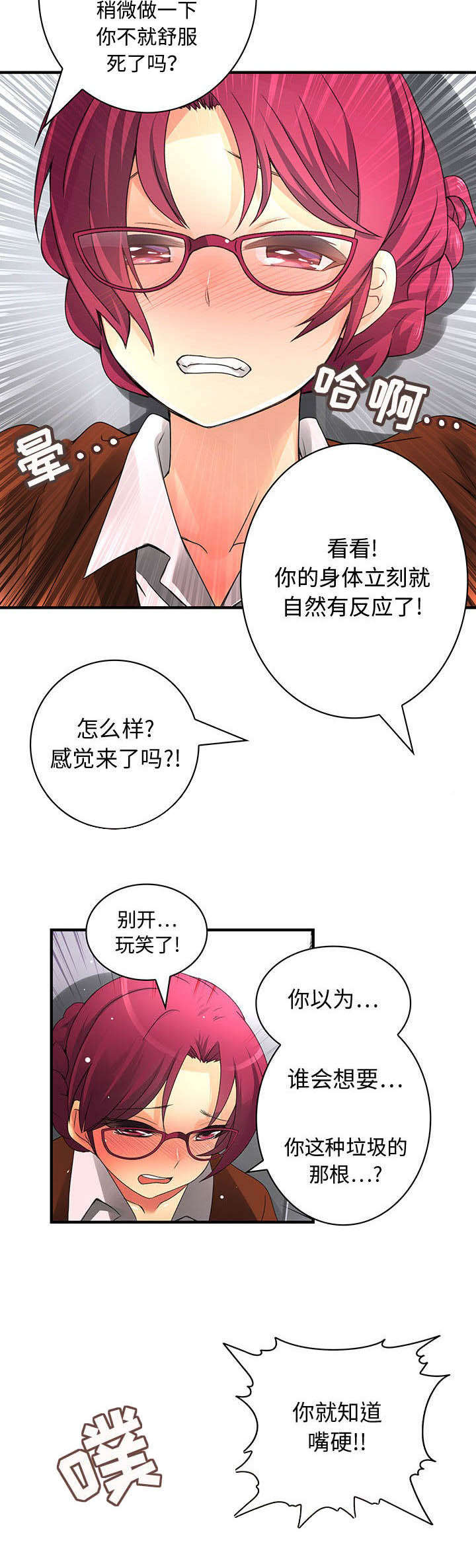 第14章：女扮男装1