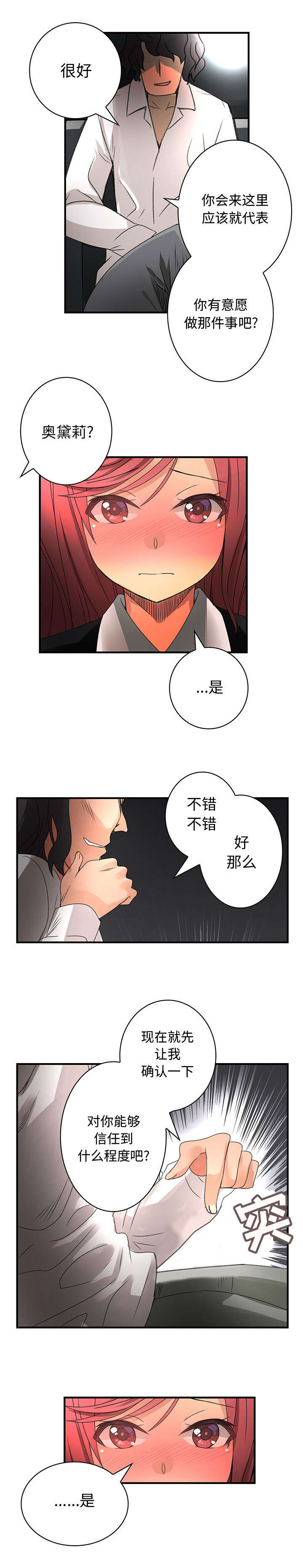 第23章：紧急会议9