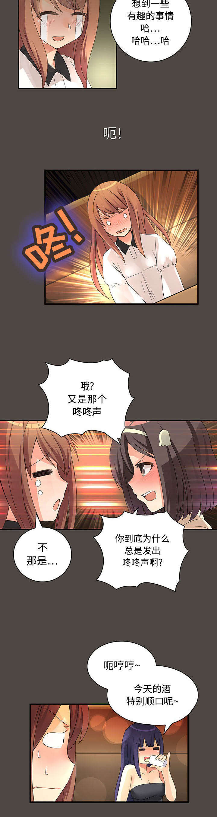 第9章：闯祸了1
