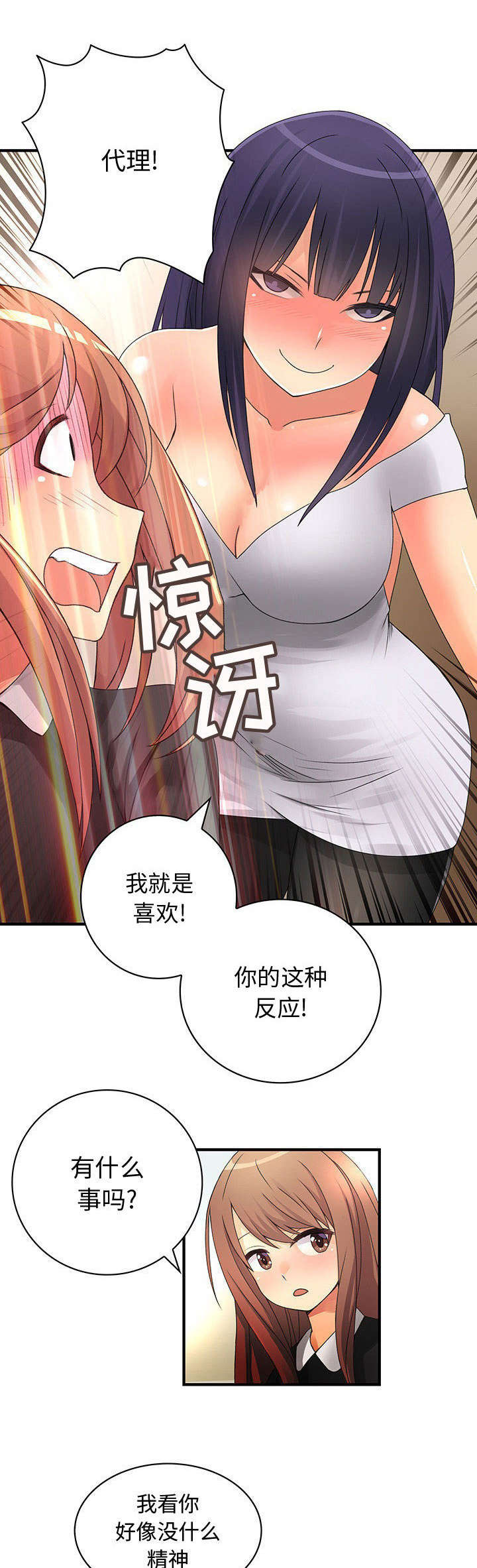 第21章：喜欢你的勇气0