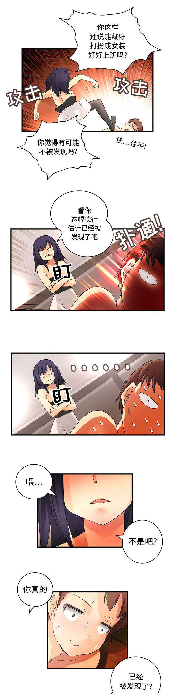 第12章：监视6