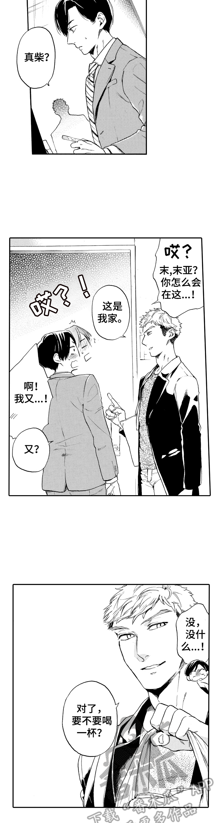 第18章：喝酒6