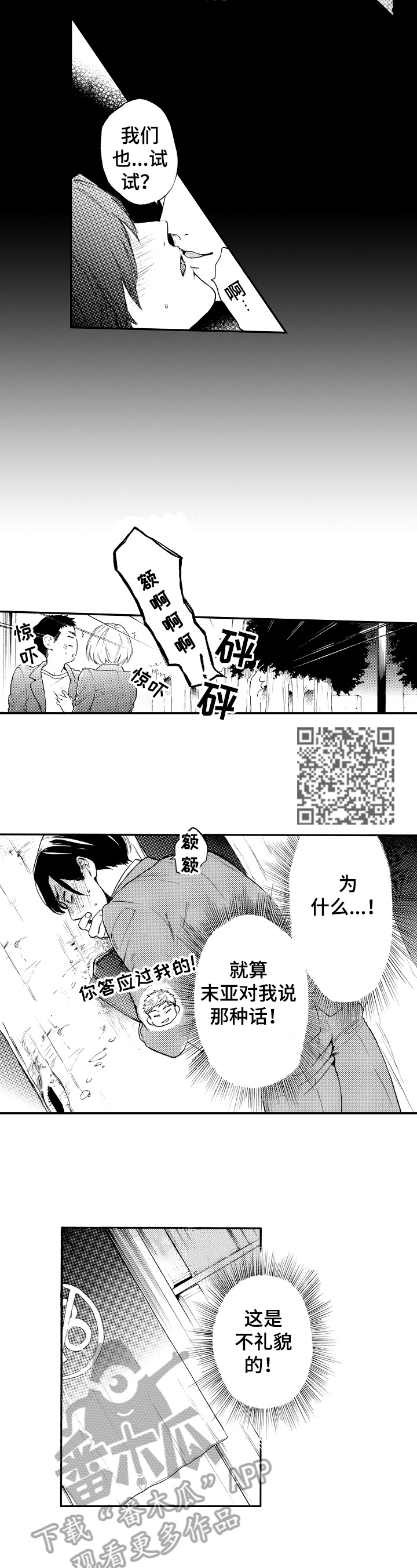 第16章：申请毕业4