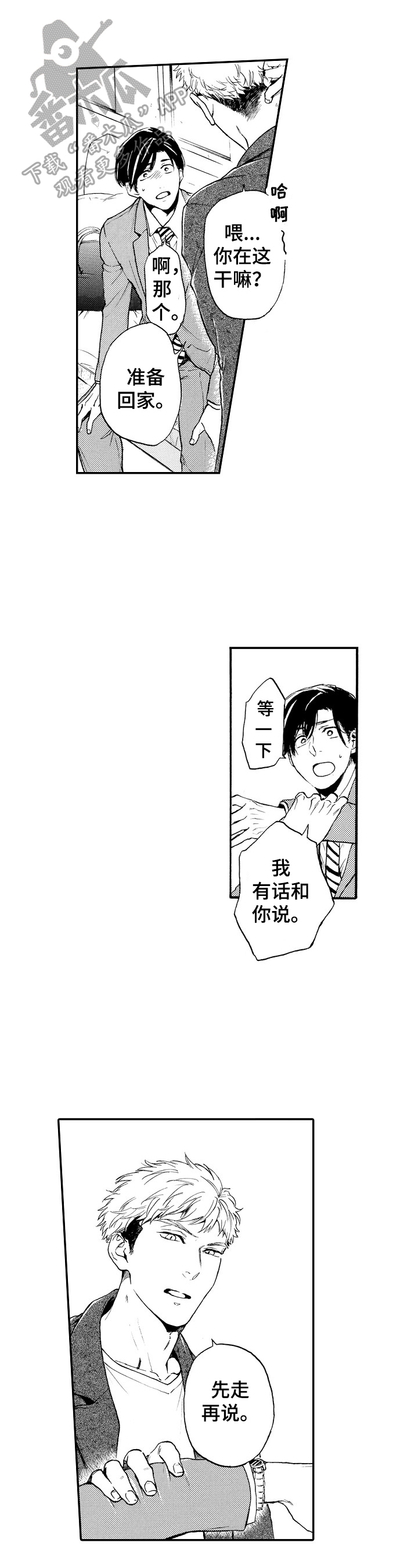 第24章：准备录像0