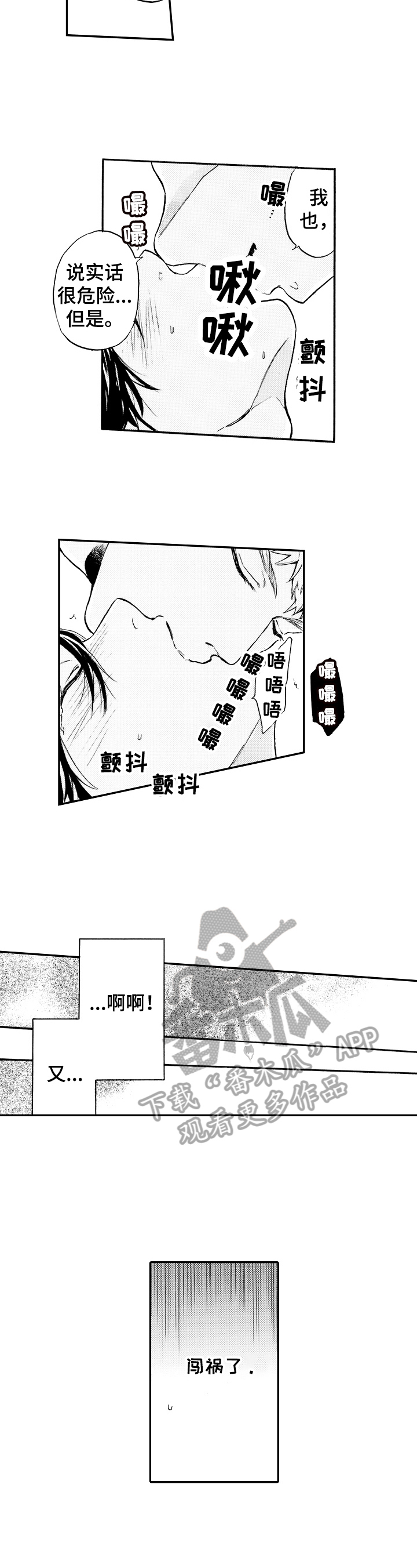 第20章：搅局4
