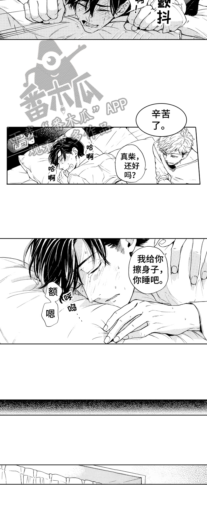 第10章：挑选3