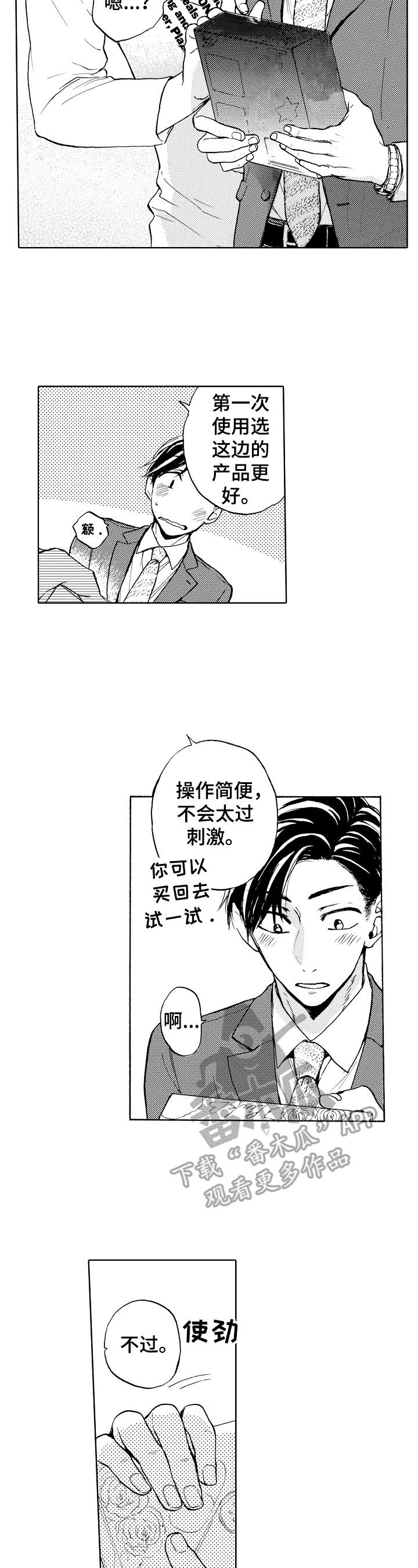 第1章：买东西2