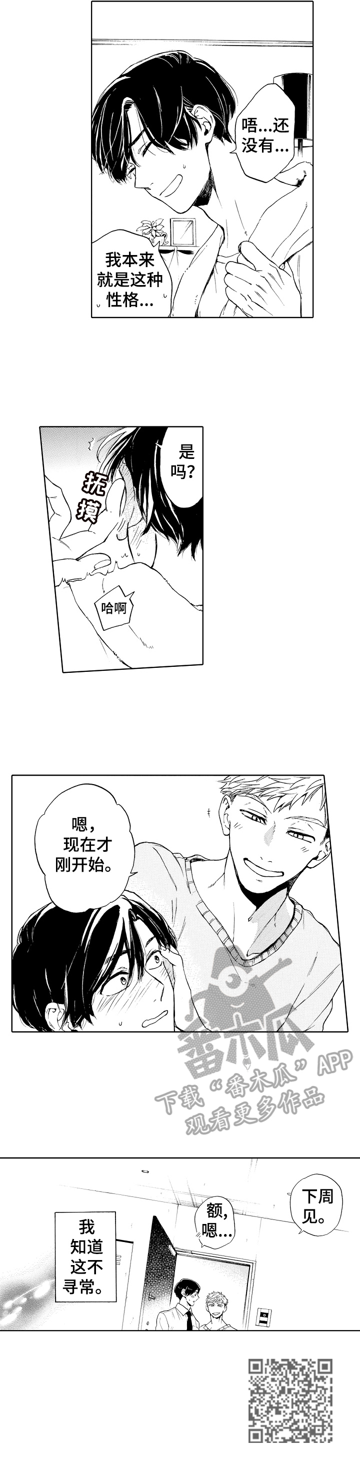 第6章：刚开始6