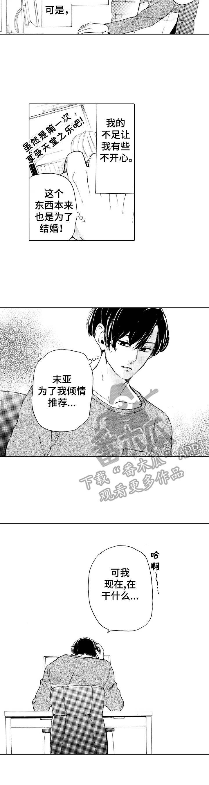第11章：以后再还7