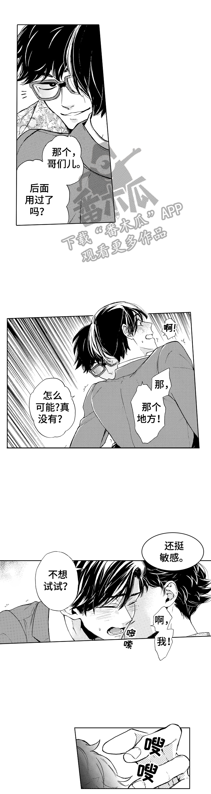 第8章：有吸引力0